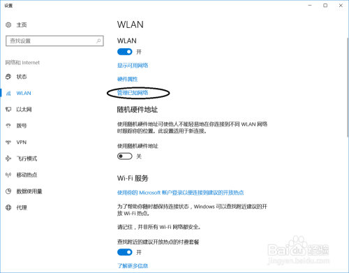 wifi密码更改后怎么再次在win10输入密码
