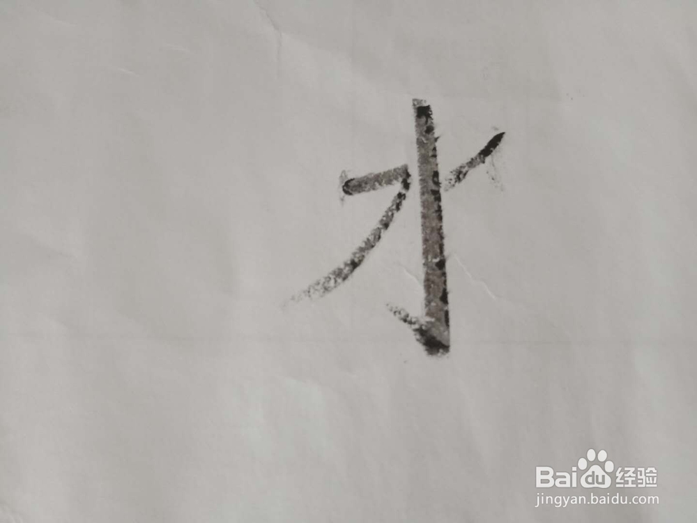 水，火，两个字的笔顺怎么写？