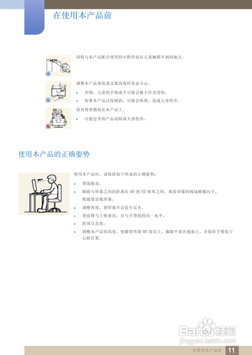 【说明书】三星S24A650S液晶显示器(一)