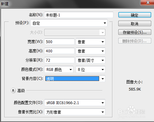 PS透明文档如何填充玫瑰印记效果