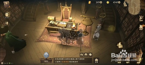 哈利波特拼图寻宝校长位置在哪