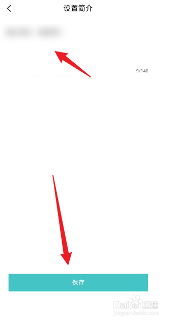 微卡家如何设置个人简介