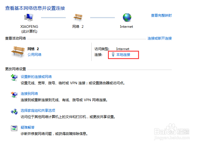 如何查询本机的IP地址（3种方法）