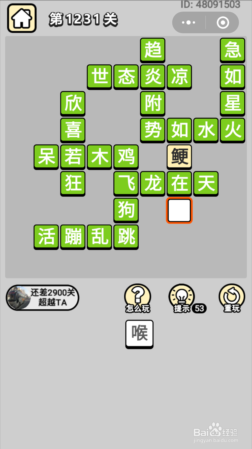 微信成语小秀才第1201关至1260关答案