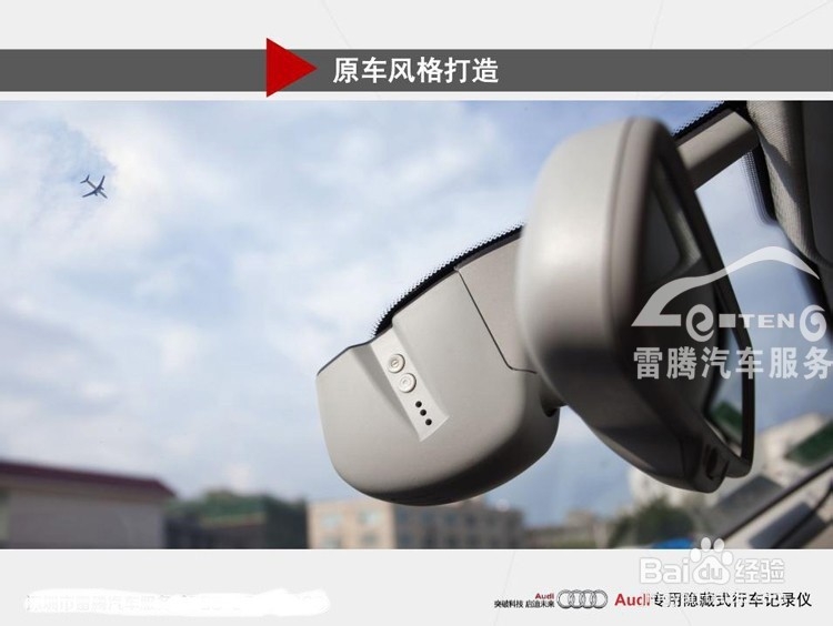 奥迪隐藏式专车专用行车记录仪 1080P高清显示
