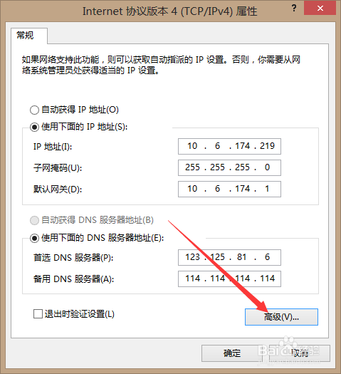 TCP/IP与网络实用程序：[3]TCP/IP协议配置