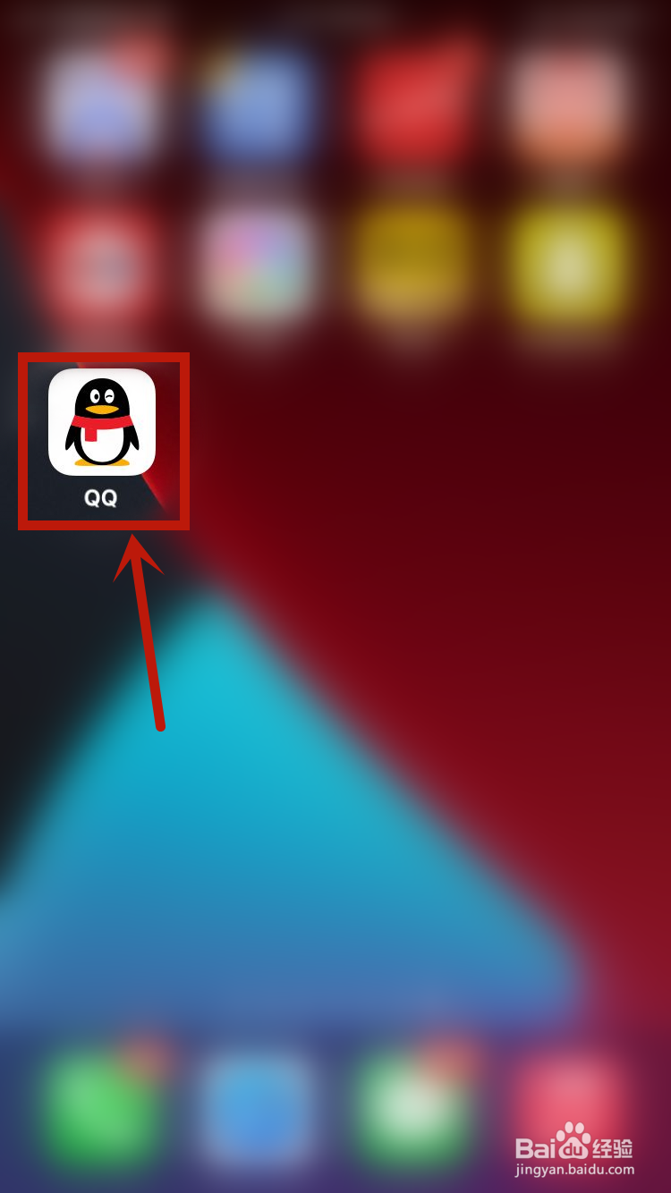 QQ如何开启新消息通知