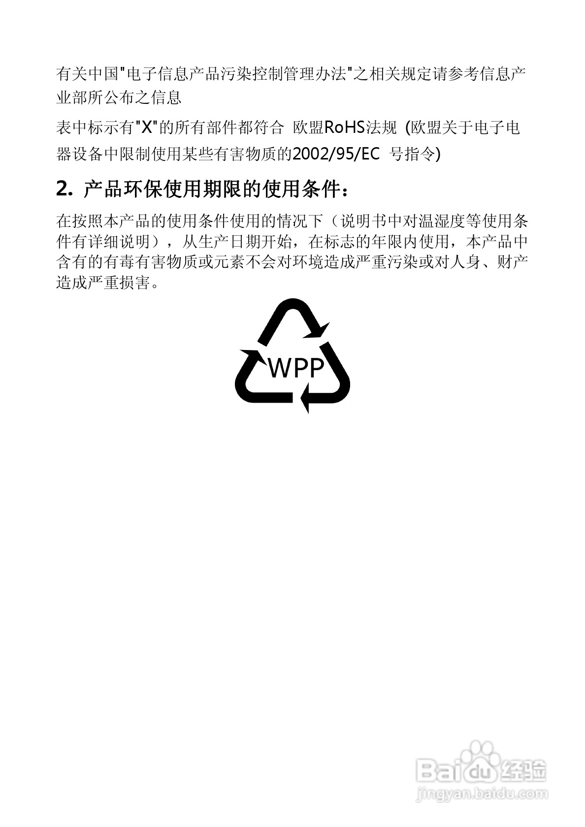 BenQ DV M31数码摄像机使用说明书:[1]