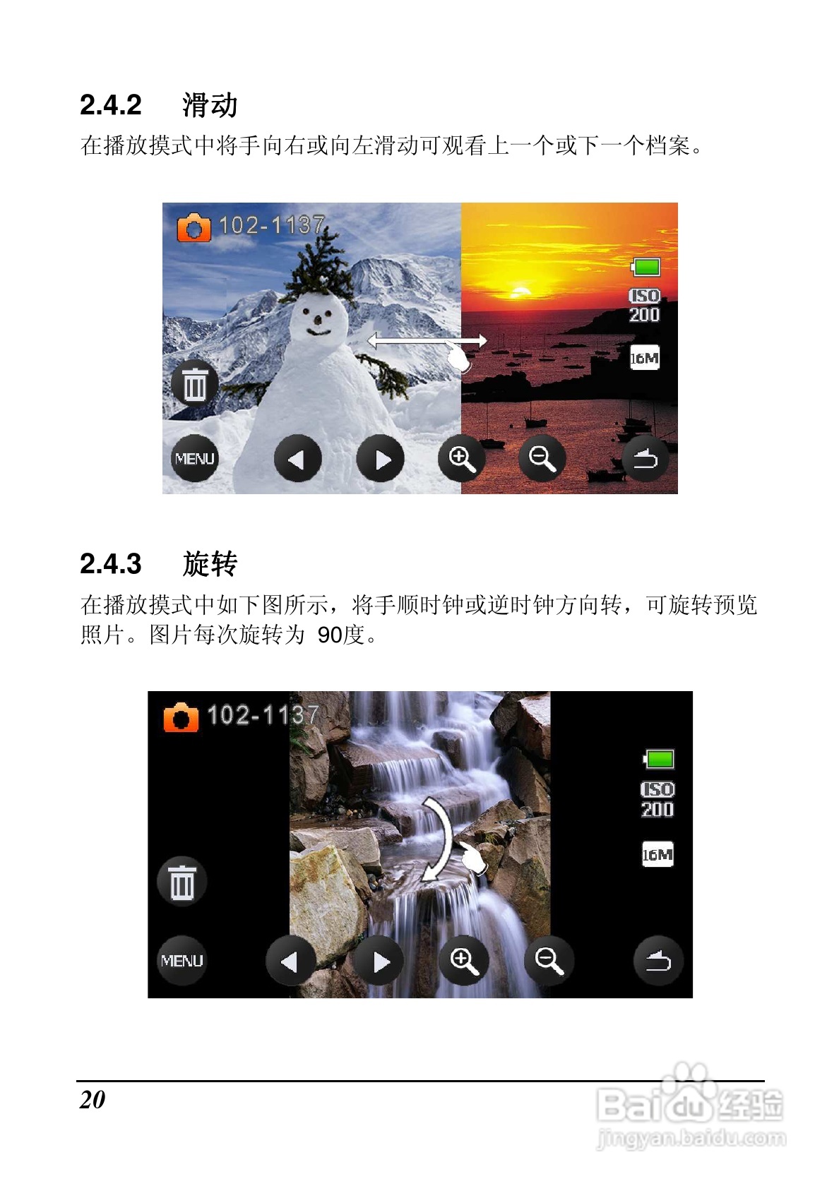 BenQ DV M31数码摄像机使用说明书:[3]