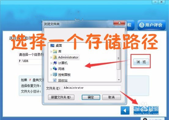 U盘删除格式化数据如何恢复