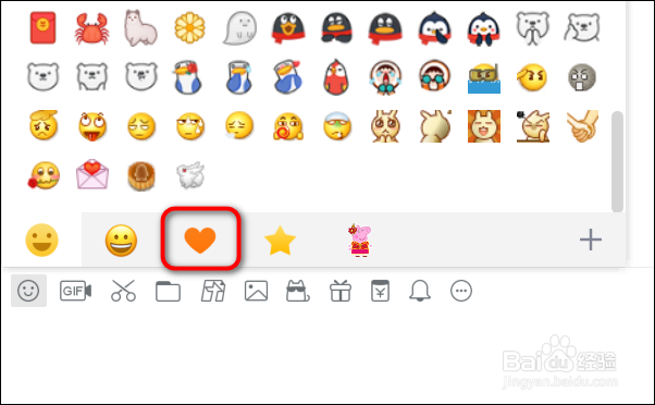 QQ多终端表情漫游保存的图片表情在哪里