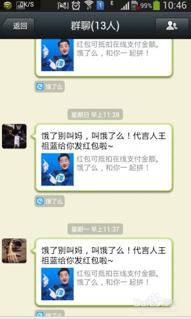 宿舍的吃货们的外卖秘籍