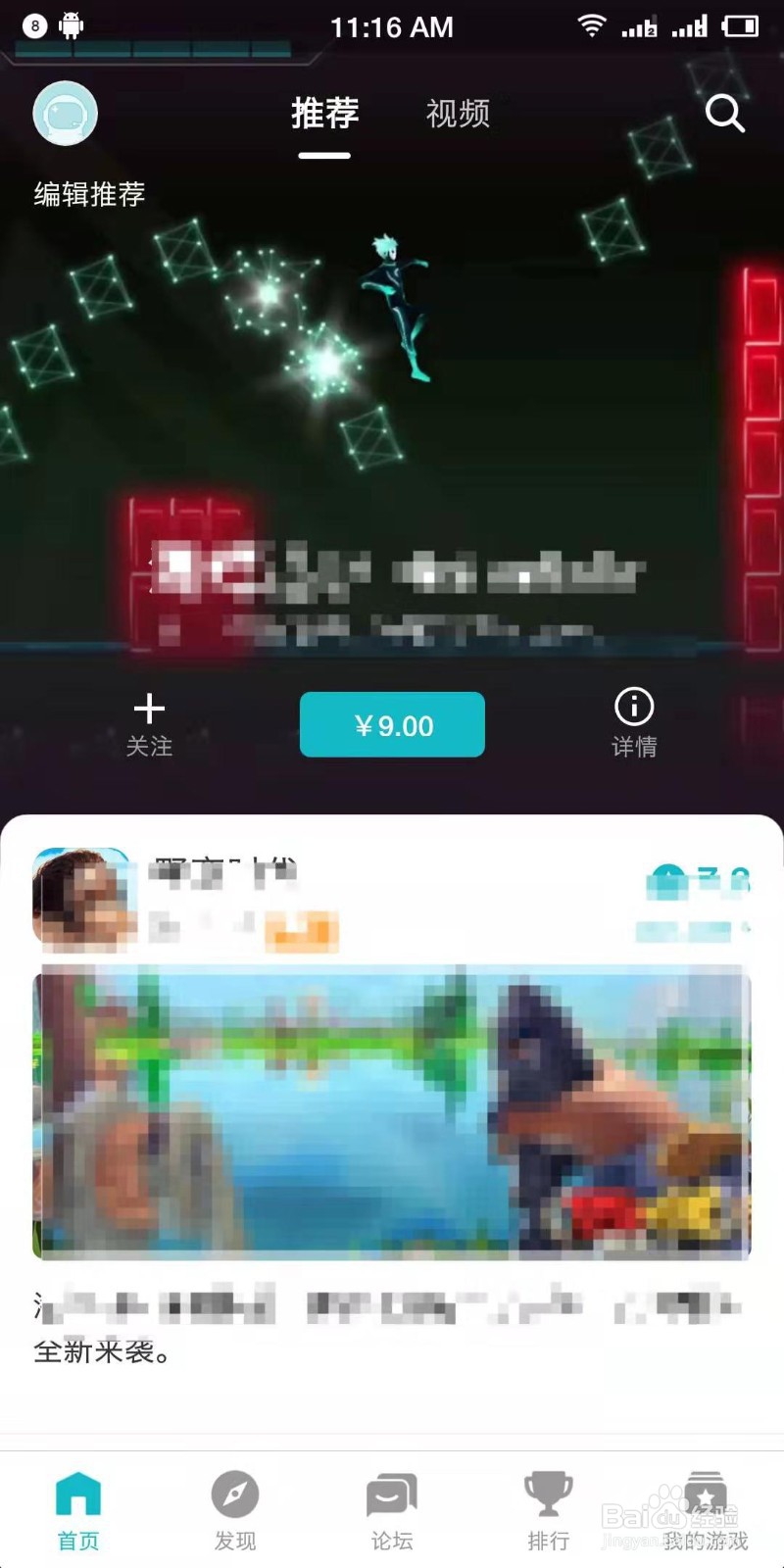 taptap下载完无法安装怎么办