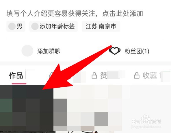 快手怎么设置公开某个视频作品