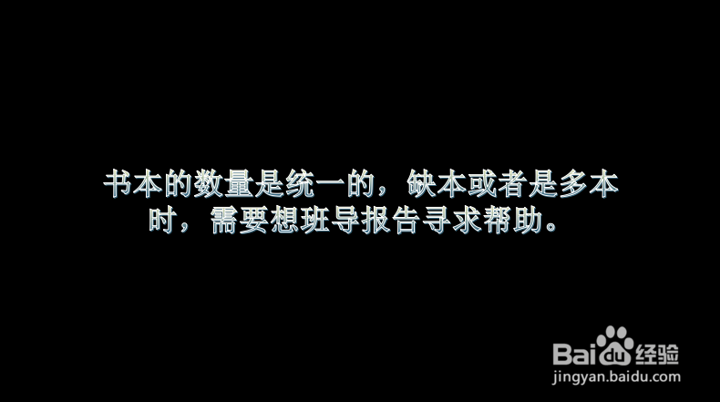 【校园指南】辽宁科技学院 新生领书
