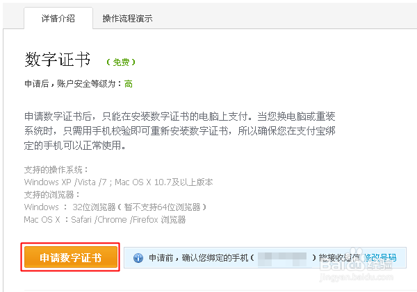 解决淘宝很抱歉您暂时无法通过验证的方法