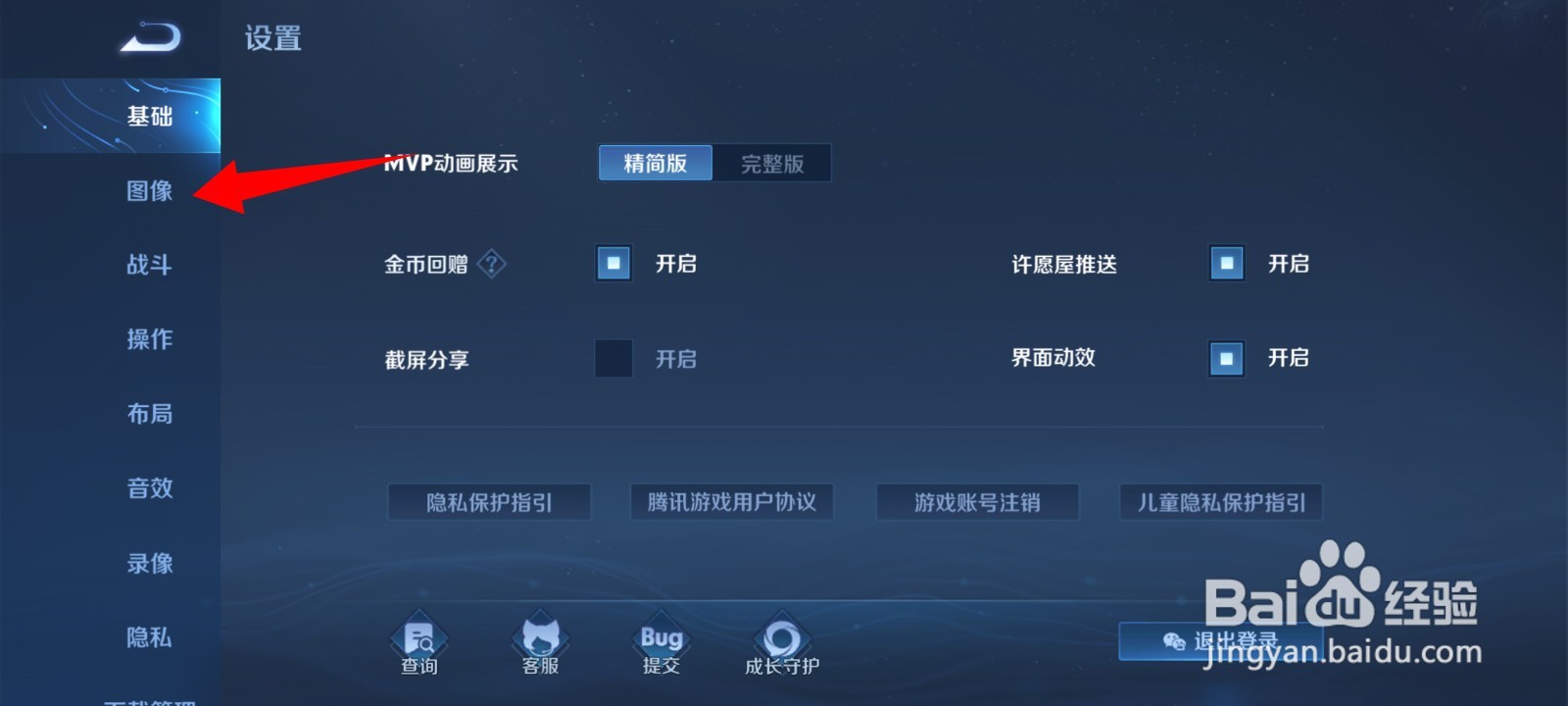 王者荣耀支持120hz机型检测