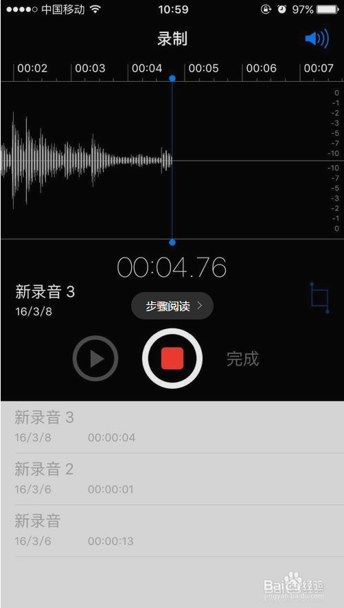 苹果手机是怎么录音的?