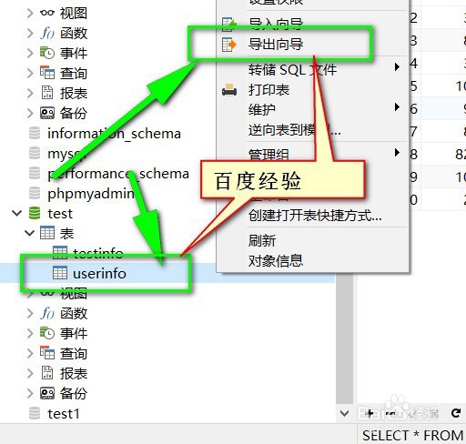 Navicat for mysql怎样导出数据，怎样备份数据