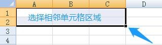 Excel如何在多个单元格内快速输入相同的内容