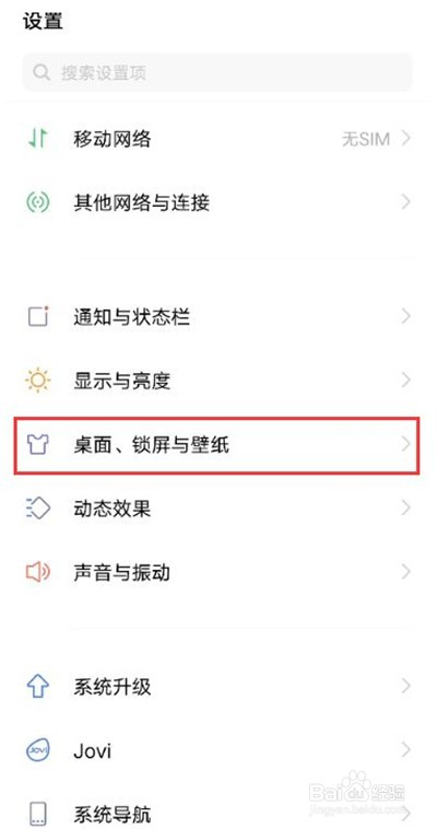 vivox60去哪设置app的图标大小
