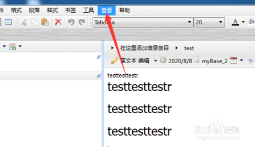 mybase取消即时搜索教程