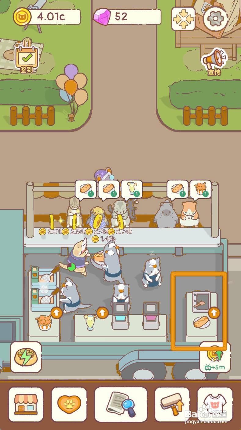 《猫咪零食吧》如何升级等级10的热狗制作机