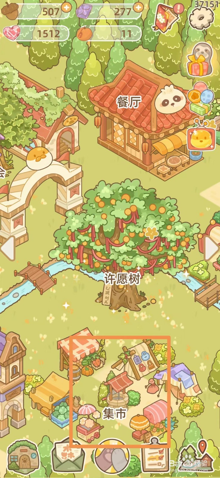 鼹鼠同行之森林之家如何找到周末