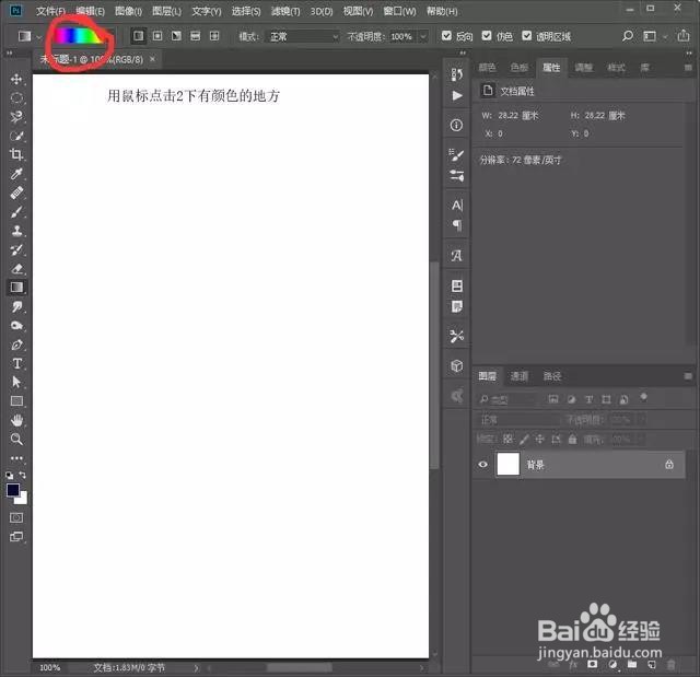PS：制作绚烂的五彩放射烟花