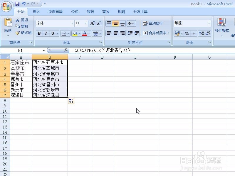 EXCEL如何在一列数据中加入相同的文本