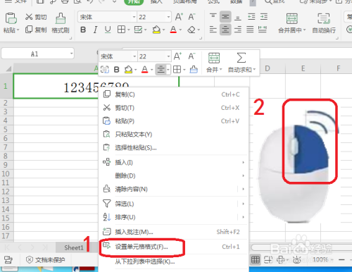 WPS表格怎么把阿拉伯数字变成大写的中文数字