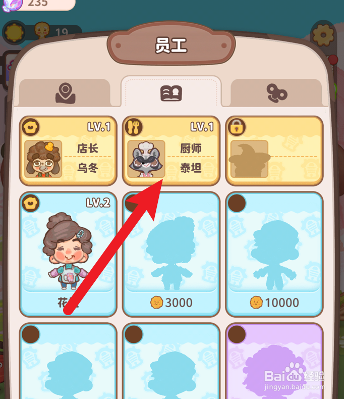 乌冬的旅店怎么培训厨师