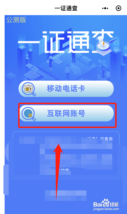 怎么查手机号是否注册过微信?