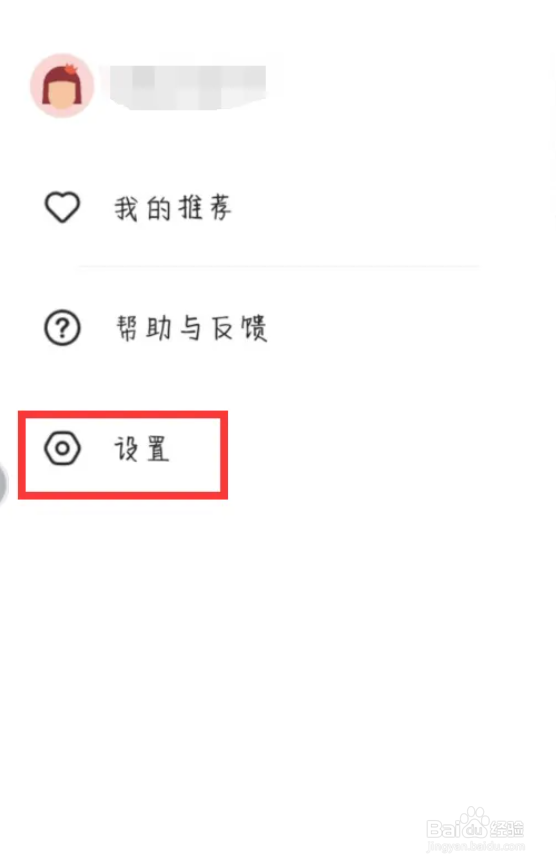 站酷如何开启个性化服务