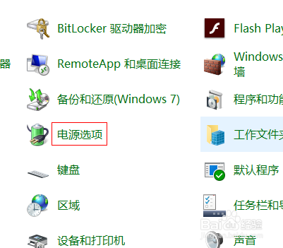 Win10怎么禁用关机键
