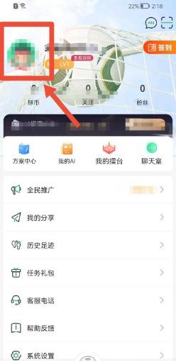 球迷帮app在哪里绑定邮箱？