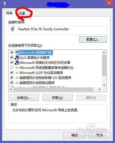 怎样在WIN7系统下建立WIFI无线热点