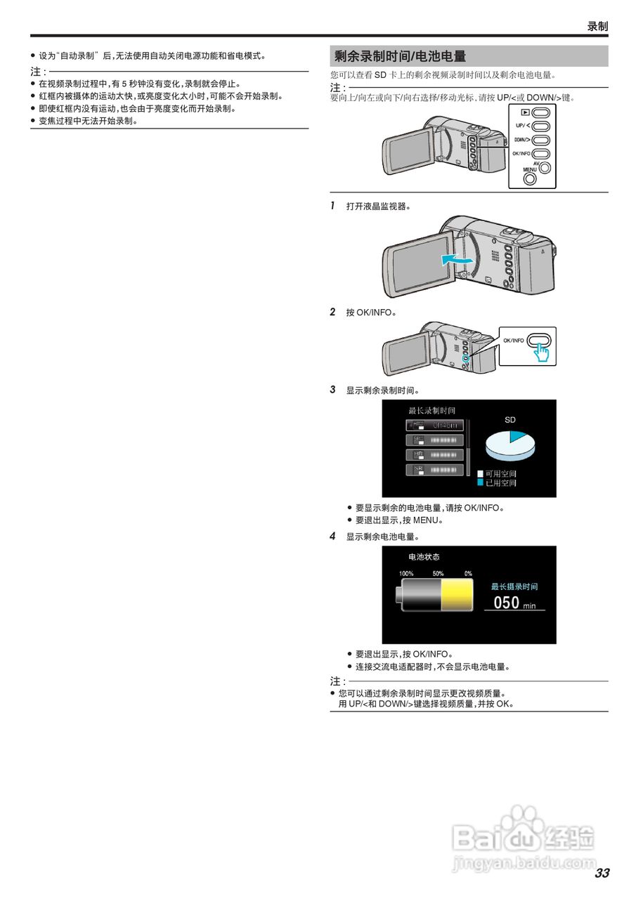 JVC GZ-MS150数码摄像机说明书:[4]