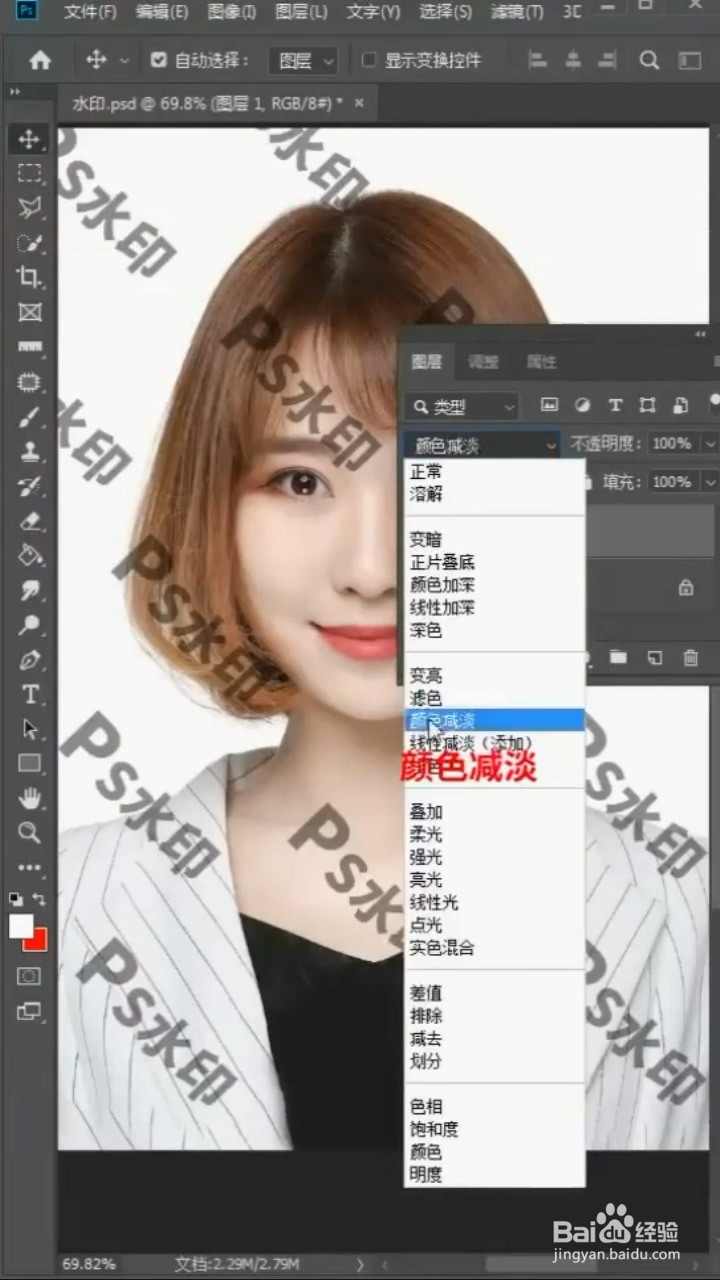 如何快速去除水印