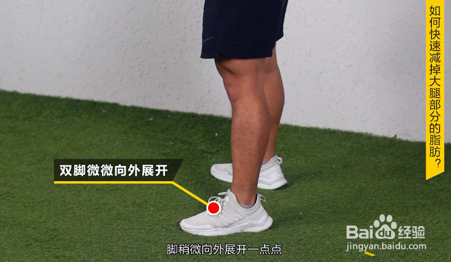 大腿部分脂肪要怎么减掉?