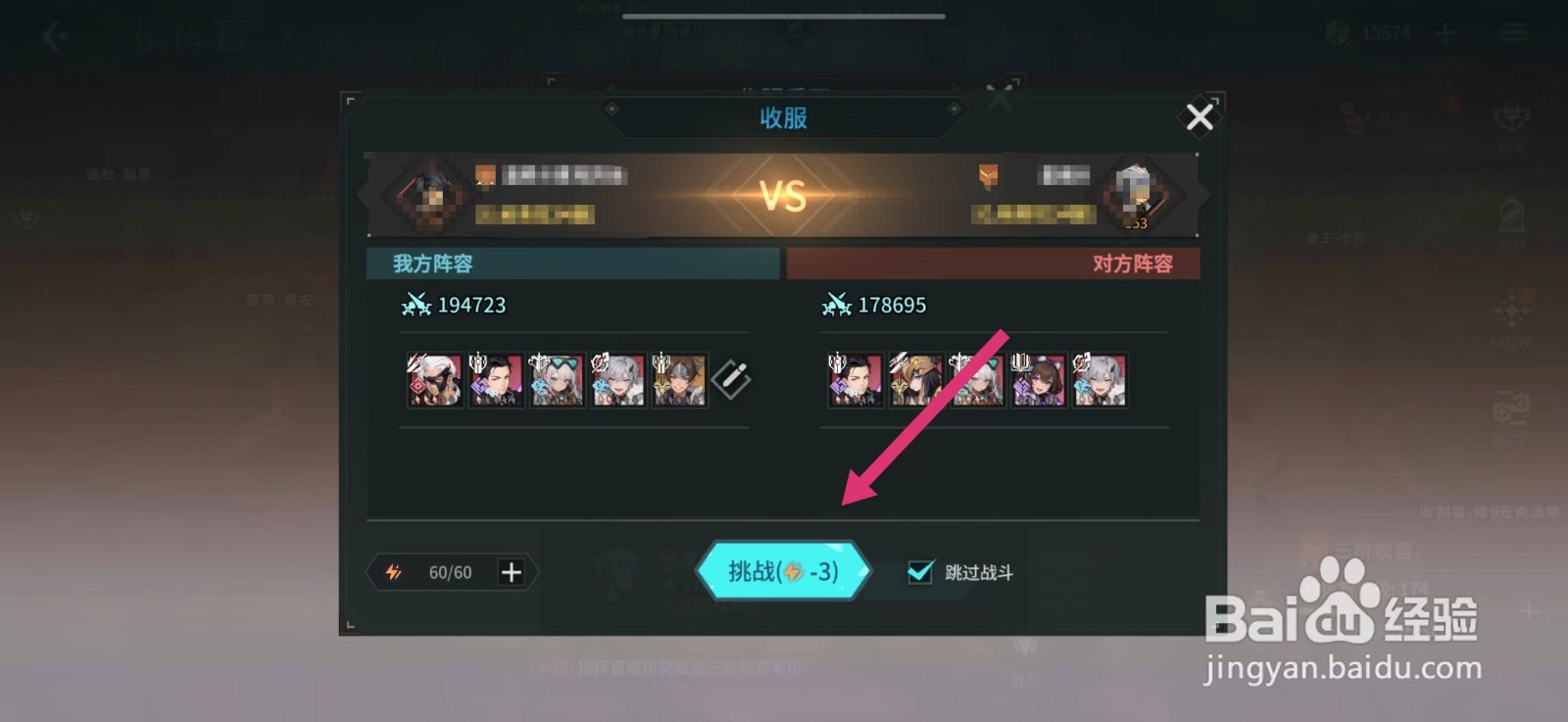 吟游战记英雄怎么收服手下