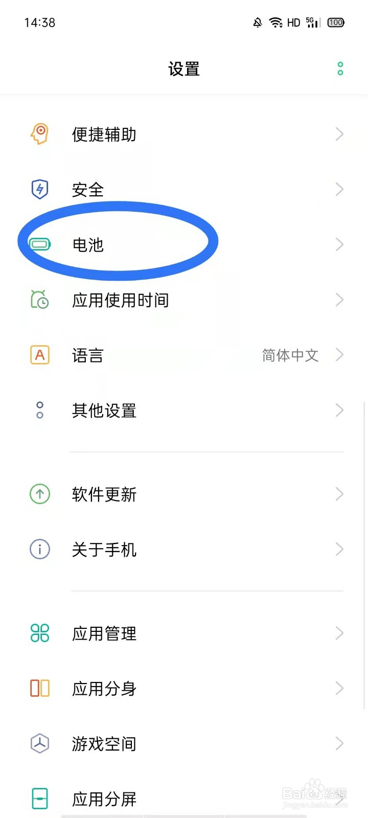 oppo允许微信应用自启动