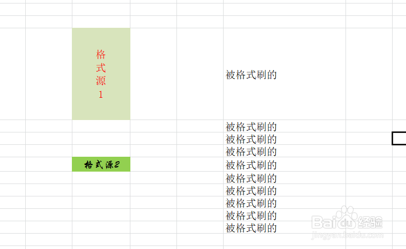 Excel格式刷如何使用