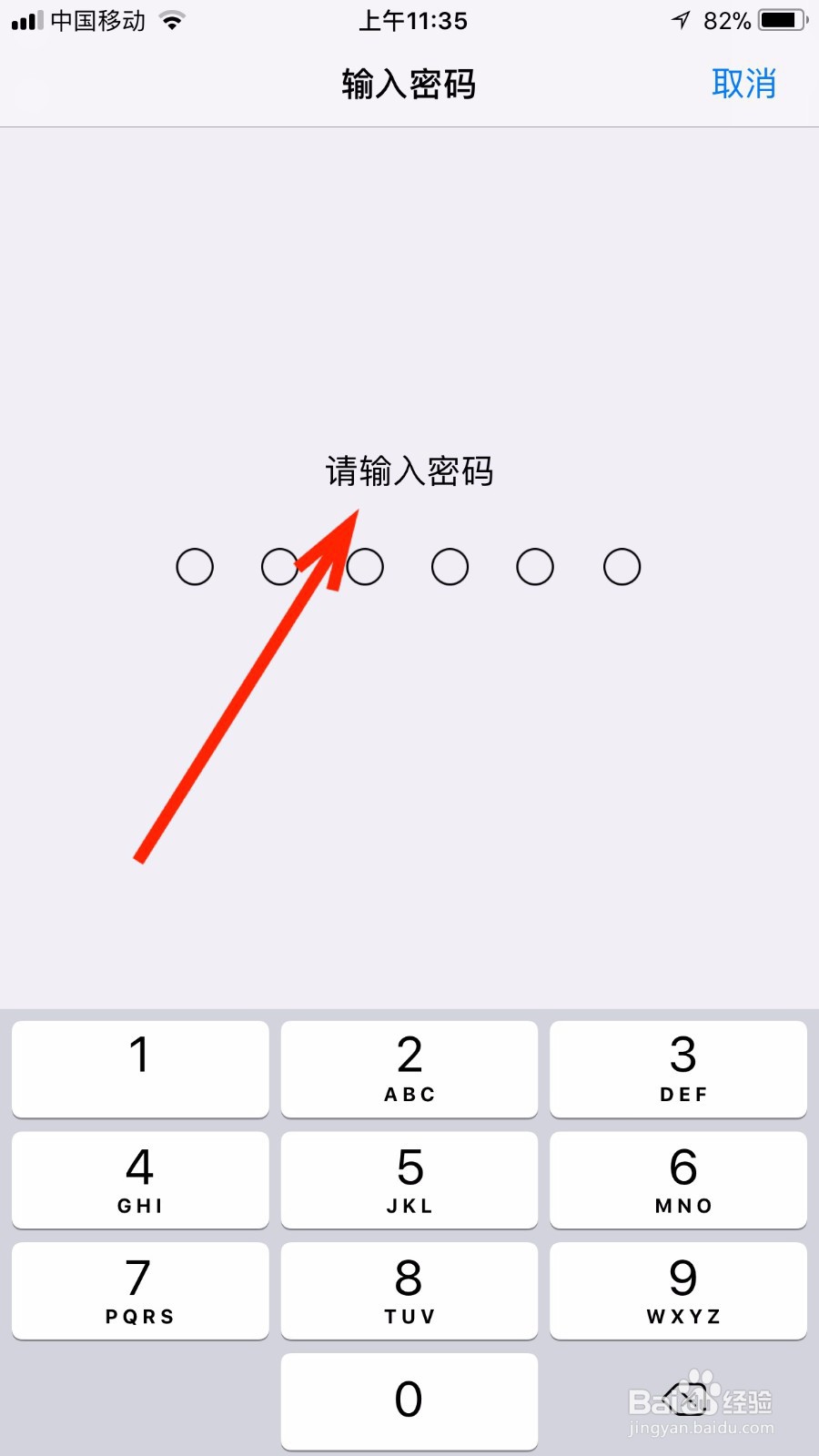 iphone11密码解锁有延迟怎么办