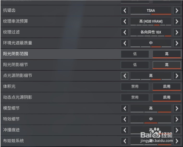apex英雄画面设置