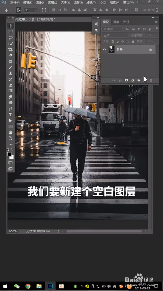 怎样用Ps制作下雨效果