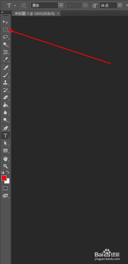 用Photoshop怎么画正方形