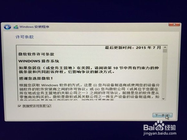 windows7与windows10双系统安装教程