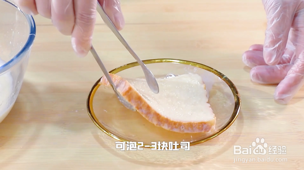 豆乳蛋奶煎吐司怎么做