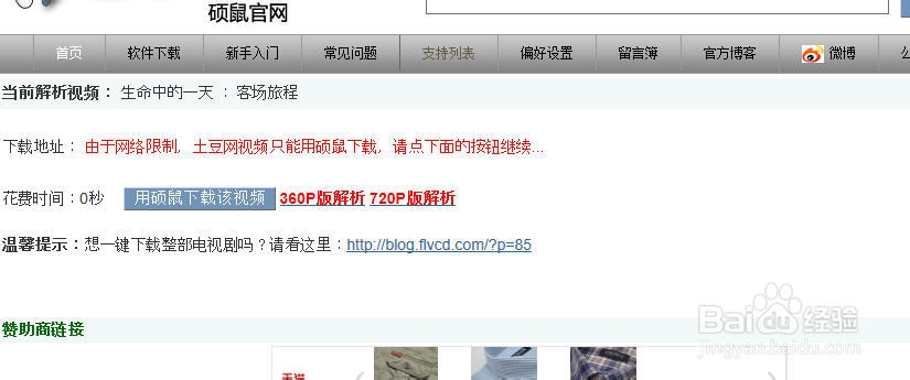 如何下载优酷、土豆、爱奇异等网站视频